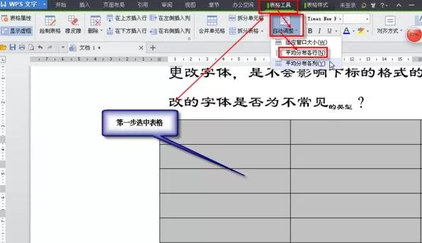 wps表格如何设置自动调整?wps表格设置自动调整教程