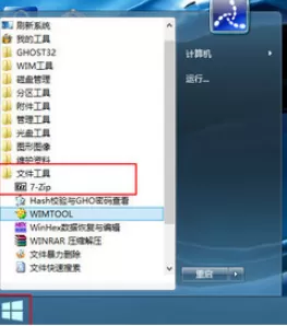 使用7-zip压缩文件的图文教程 7-zip压缩文件的具体方法