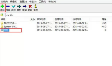 使用7-zip压缩文件的图文教程 7-zip压缩文件的具体方法