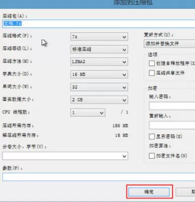 使用7-zip压缩文件的图文教程 7-zip压缩文件的具体方法