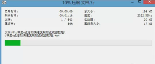 使用7-zip压缩文件的图文教程 7-zip压缩文件的具体方法