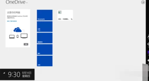 怎么关闭OneDrive的同步服务?OneDrive同步服务的关闭方法