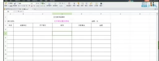 wps表格怎样自动更新日期?wps表格自动更新日期教程