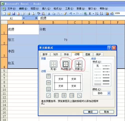 怎么在excel2007中设置并打印网格线?excel2007设置并打印网格线的方法