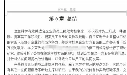 wps2016怎样设置文档不同页眉?设置文档不同页眉教程