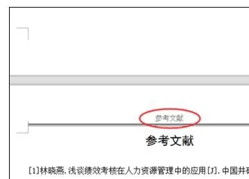 wps2016怎样设置文档不同页眉?设置文档不同页眉教程