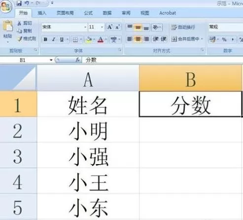 怎么在excel中设置数值不超过所需数值？excel设置数值不超过所需数值的方法