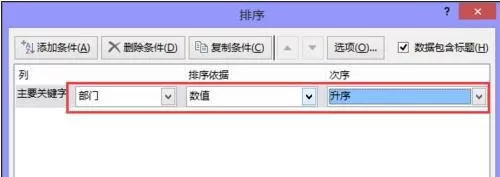 在excel表格中如何对内容进行归类?excel表格对内容进行归类的教程
