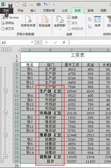 在excel表格中如何对内容进行归类?excel表格对内容进行归类的教程