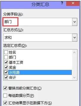 在excel表格中如何对内容进行归类?excel表格对内容进行归类的教程