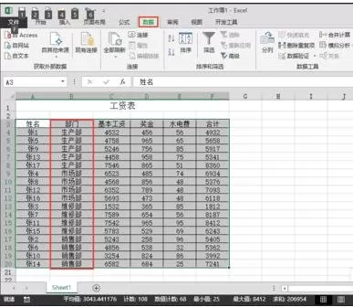 在excel表格中如何对内容进行归类?excel表格对内容进行归类的教程