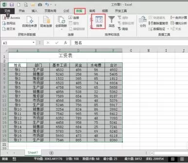 在excel表格中如何对内容进行归类？excel表格对内容进行归类的教程