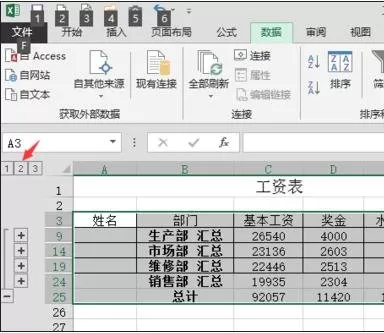 在excel表格中如何对内容进行归类?excel表格对内容进行归类的教程