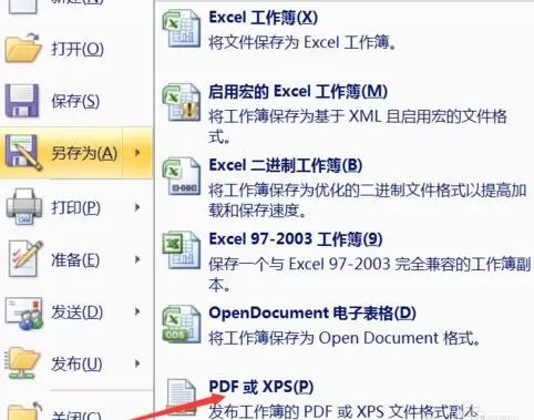 EXCEL表格运用到PS中的具体步骤 EXCEL表格怎么运用到PS中