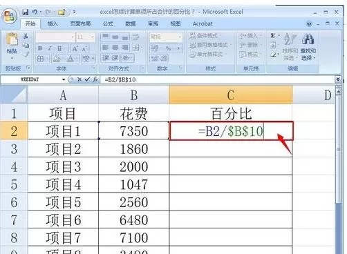 如何使用excel比值函数?excel比值函数的使用方法