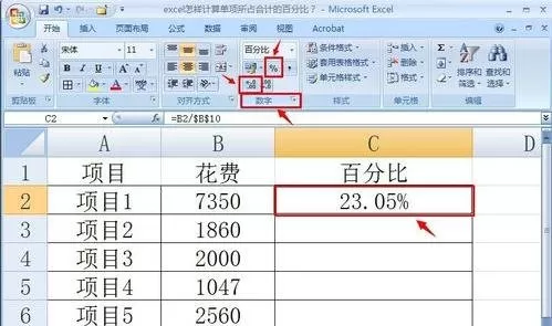 如何使用excel比值函数?excel比值函数的使用方法
