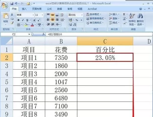 如何使用excel比值函数?excel比值函数的使用方法