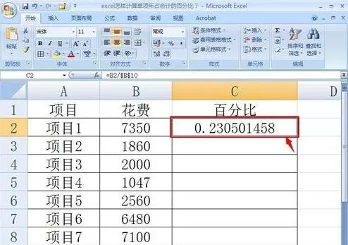 如何使用excel比值函数?excel比值函数的使用方法