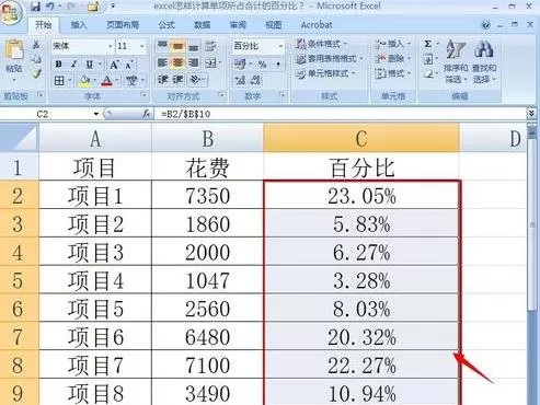 如何使用excel比值函数?excel比值函数的使用方法