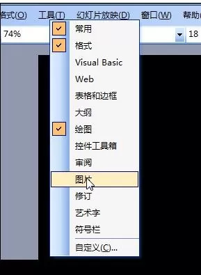 ppt怎样隐藏声音图标？ppt隐藏声音图标教程