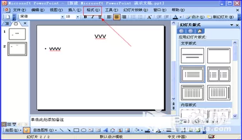 PPT如何批量替换字体？PPT批量替换字体的具体操作