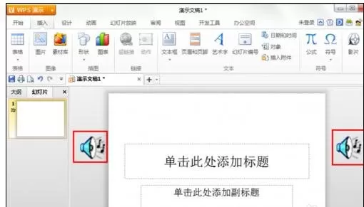 ppt音频图标如何隐藏?ppt音频图标隐藏教程