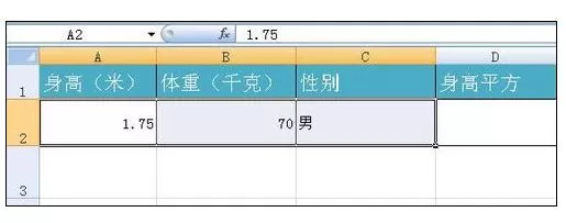 怎么在Excel中制作身高体重计算器?Excel制作身高体重计算器的教程