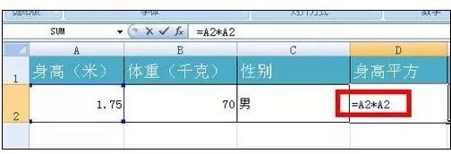 怎么在Excel中制作身高体重计算器?Excel制作身高体重计算器的教程