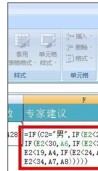 怎么在Excel中制作身高体重计算器?Excel制作身高体重计算器的教程