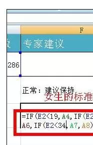 怎么在Excel中制作身高体重计算器?Excel制作身高体重计算器的教程
