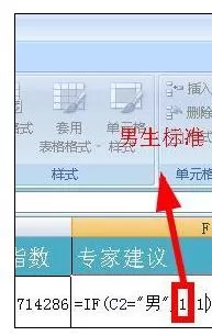 怎么在Excel中制作身高体重计算器?Excel制作身高体重计算器的教程