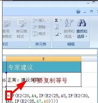 怎么在Excel中制作身高体重计算器?Excel制作身高体重计算器的教程