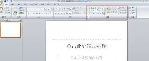 ppt如何制作翻书动画效果?ppt制作翻书动画效果教程