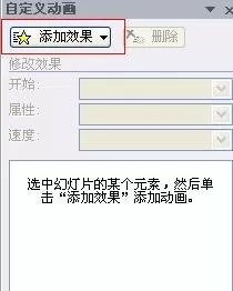 ppt如何制作翻书动画效果?ppt制作翻书动画效果教程
