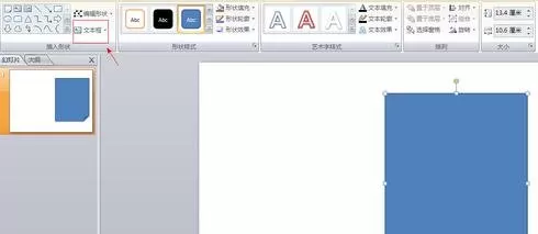ppt如何制作翻书动画效果?ppt制作翻书动画效果教程