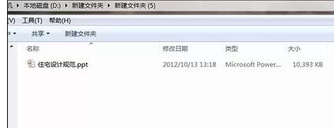 怎么把ppt中的图片导出?把ppt中的图片导出的方法