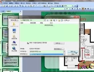 怎么把ppt中的图片导出?把ppt中的图片导出的方法
