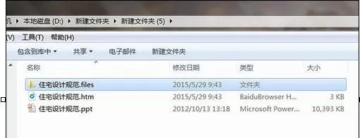 怎么把ppt中的图片导出?把ppt中的图片导出的方法