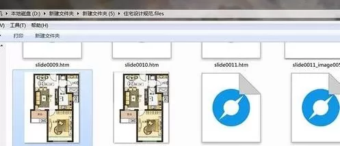 怎么把ppt中的图片导出?把ppt中的图片导出的方法