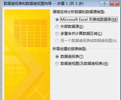 在excel2016中将二维表转换成一维表的具体操作