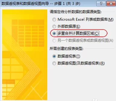 在excel2016中将二维表转换成一维表的具体操作