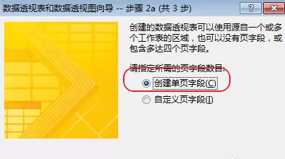 在excel2016中将二维表转换成一维表的具体操作