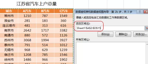 在excel2016中将二维表转换成一维表的具体操作