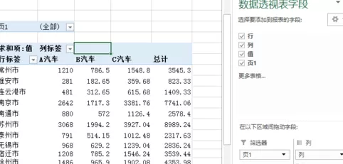 在excel2016中将二维表转换成一维表的具体操作