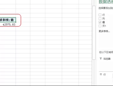 在excel2016中将二维表转换成一维表的具体操作