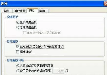 如何把ppt演示文稿转为flash文件?