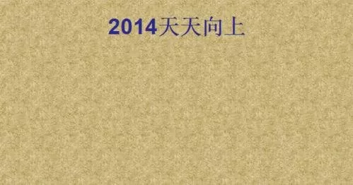 ppt怎样制作组织结构图?ppt制作组织结构图教程