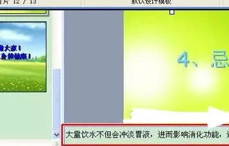 怎样在ppt中添加备注?在ppt中添加备注教程