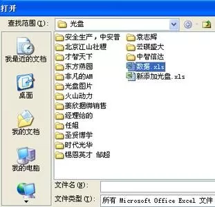 如何在excel中将图片导入表格?excel将图片导入表格的教程