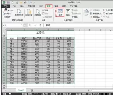 怎么在excel中按照部门进行汇总?在excel中按照部门进行汇总的教程